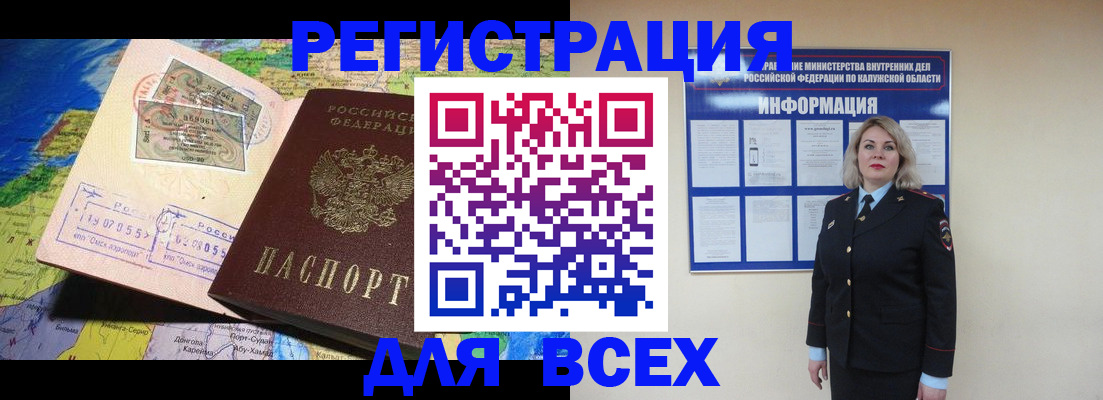 купить прописку в Гагарине