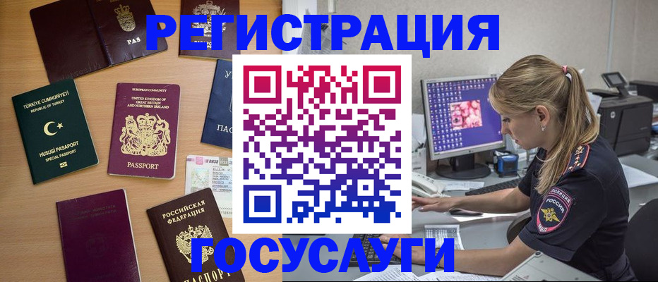 прописка для школы в Гагарине