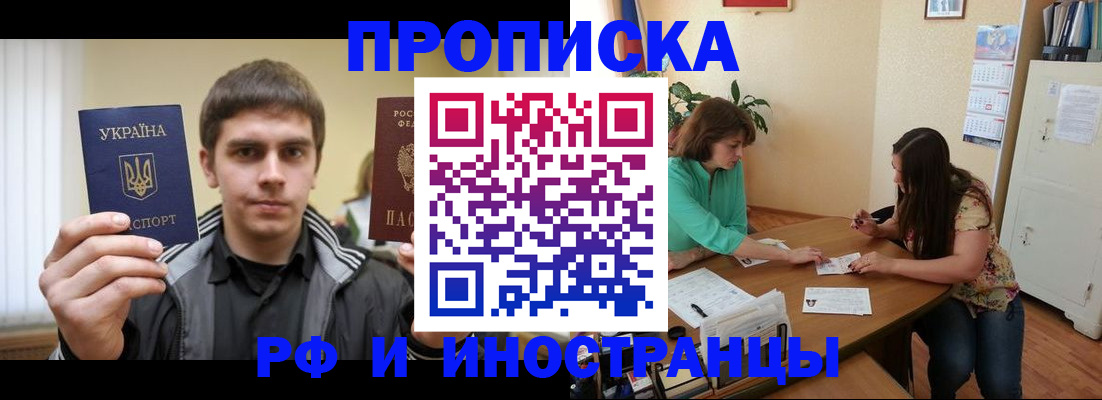 прописка от собственника в Гагарине