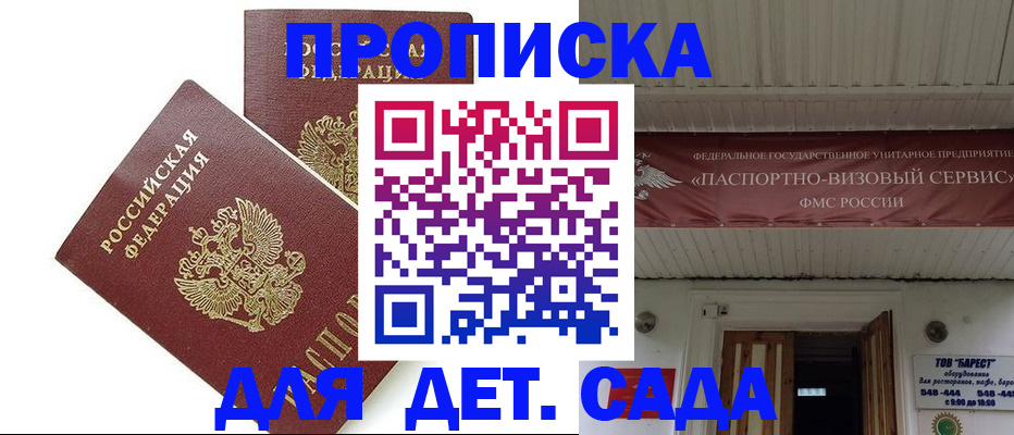 регистрация для школы в Гагарине