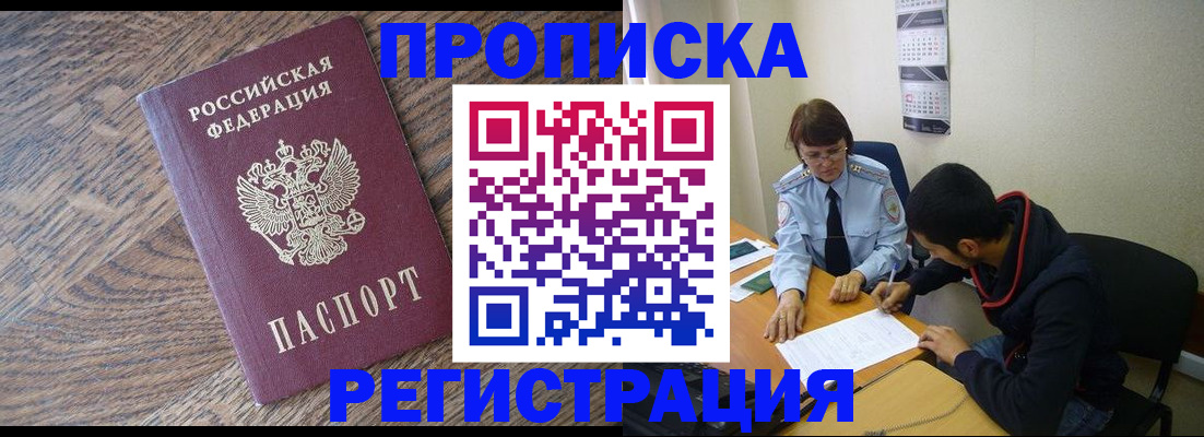 временная регистрация для школы в Гагарине