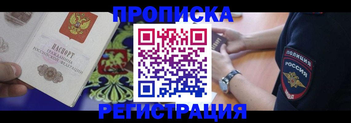 регистрация в Гагарине