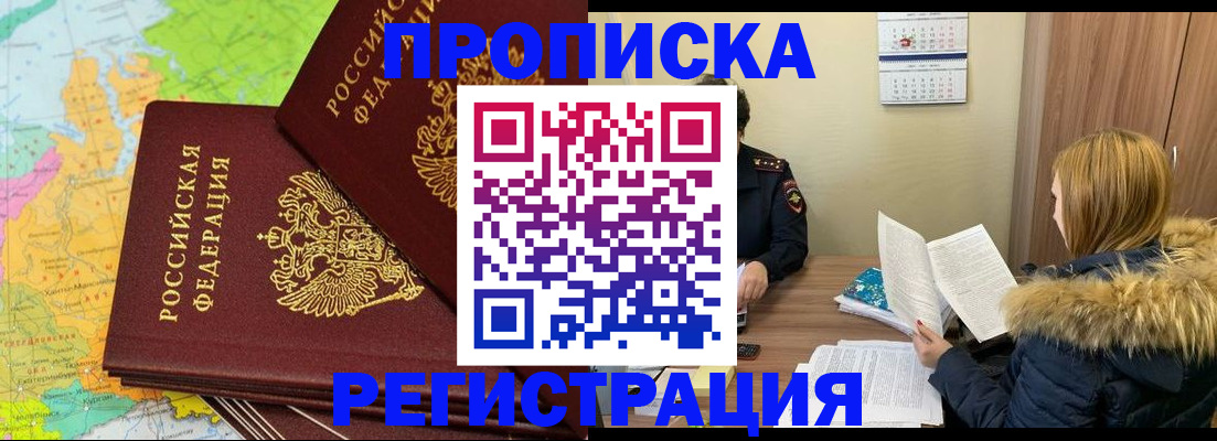 временная регистрация поиск в Гагарине