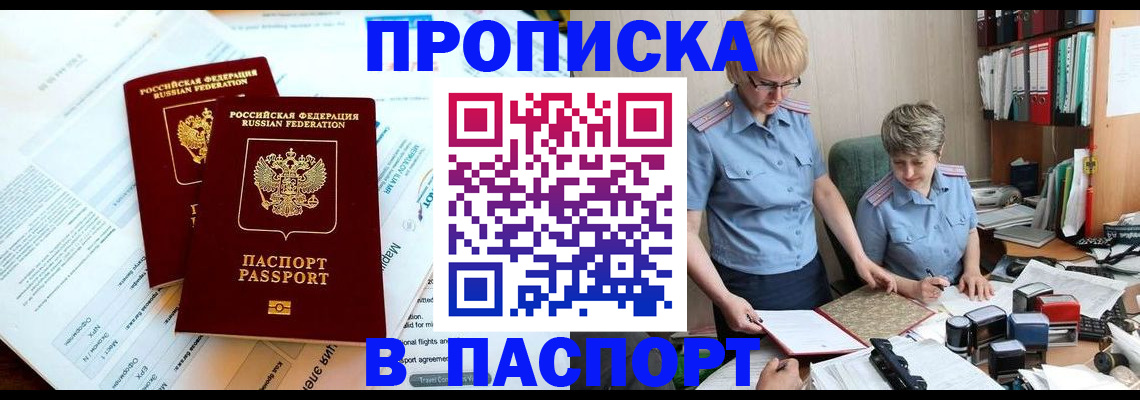 где прописаться в Гагарине